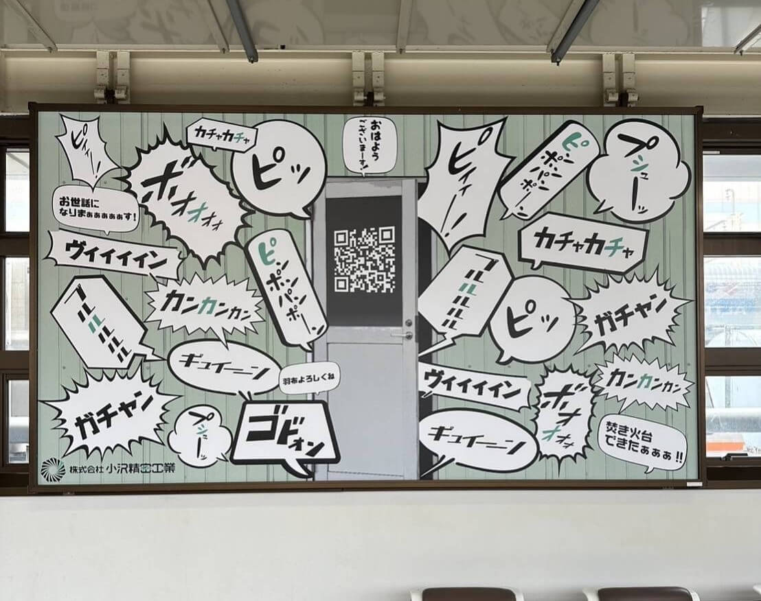 と*ろ様 駅名看板　はままつ 浜松町駅の駅名表示版(京浜東北線北行)の写真素材 [55476681